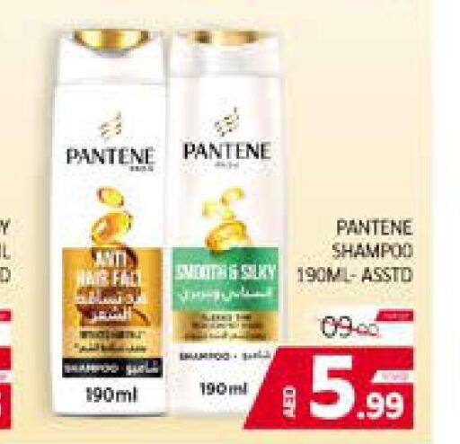 PANTENE Shampoo / Conditioner  in Seven Emirates Supermarket in UAE - Abu Dhabi