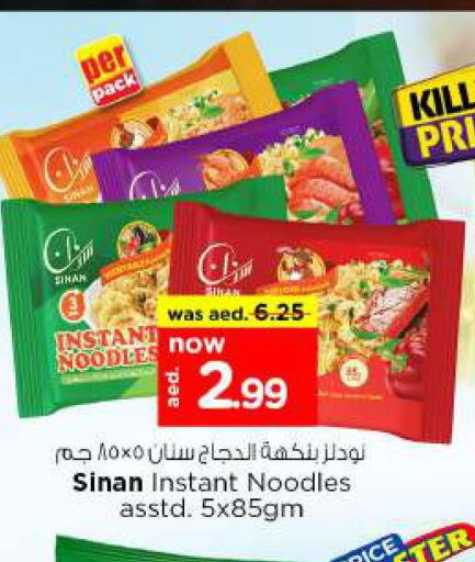SINAN Noodles  in نستو هايبرماركت in الإمارات العربية المتحدة , الامارات - ٱلْفُجَيْرَة‎