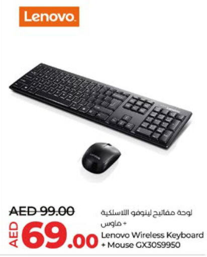 LENOVO Keyboard / Mouse  in لولو هايبرماركت in الإمارات العربية المتحدة , الامارات - ٱلْفُجَيْرَة‎