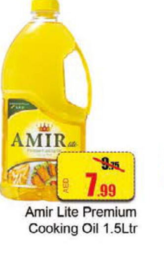 AMIR Cooking Oil  in الأسواق هايبرماركت in الإمارات العربية المتحدة , الامارات - رَأْس ٱلْخَيْمَة