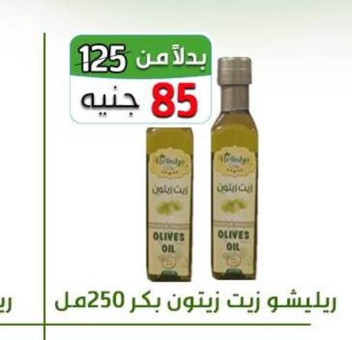  Olive Oil  in خان الحسين in Egypt - القاهرة