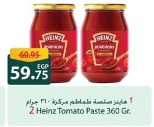 HEINZ Tomato Paste  in Spinneys  in Egypt - Cairo