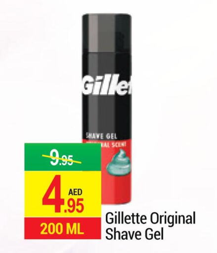 GILLETTE After Shave / Shaving Form  in نيو دبليو مارت سوبرماركت in الإمارات العربية المتحدة , الامارات - دبي