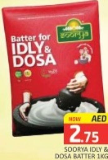SOORYA Idly / Dosa Batter  in مانجو هايبرماركت in الإمارات العربية المتحدة , الامارات - دبي