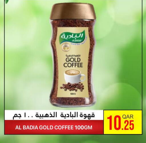  Iced / Coffee Drink  in القطرية للمجمعات الاستهلاكية in قطر - الضعاين