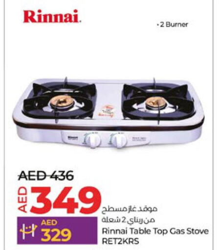 FRIGIDAIRE Gas Cooker/Cooking Range  in Lulu Hypermarket in UAE - Dubai