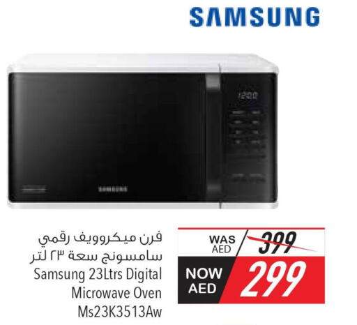 SAMSUNG Microwave Oven  in السفير هايبر ماركت in الإمارات العربية المتحدة , الامارات - أبو ظبي