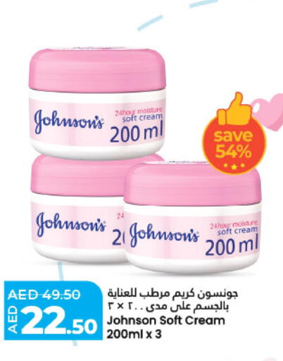 JOHNSONS Face cream  in لولو هايبرماركت in الإمارات العربية المتحدة , الامارات - أبو ظبي