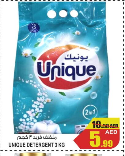  Detergent  in GIFT MART- Ajman in UAE - Sharjah / Ajman
