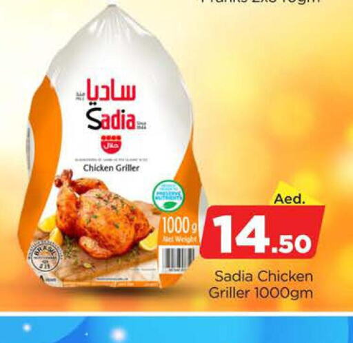 SADIA Frozen Whole Chicken  in AL MADINA (Dubai) in UAE - Dubai