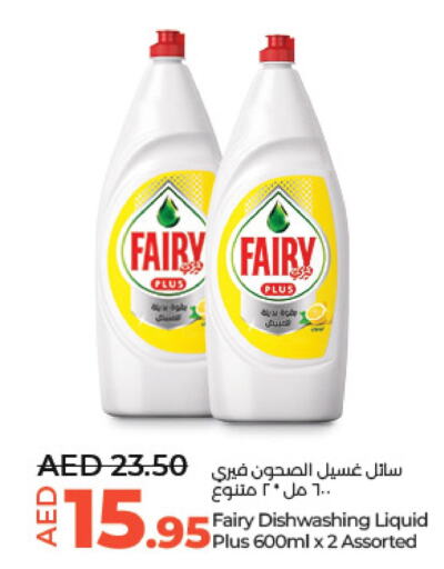 FAIRY   in Lulu Hypermarket in UAE - Abu Dhabi