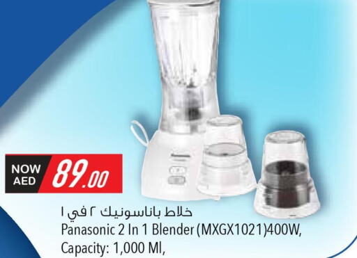 PANASONIC Mixer / Grinder  in السفير هايبر ماركت in الإمارات العربية المتحدة , الامارات - أبو ظبي