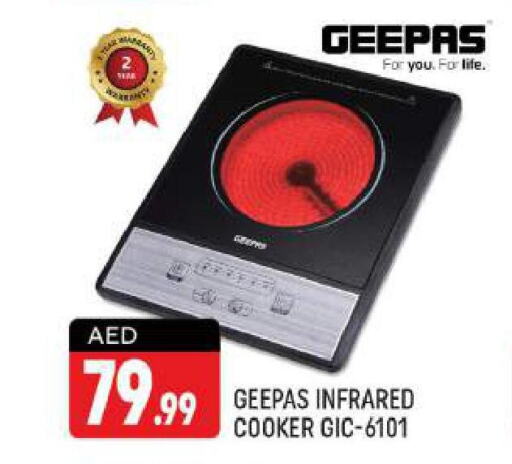GEEPAS Infrared Cooker  in شكلان ماركت in الإمارات العربية المتحدة , الامارات - دبي