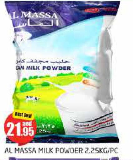 AL MASSA Milk Powder  in مجموعة باسونس in الإمارات العربية المتحدة , الامارات - دبي