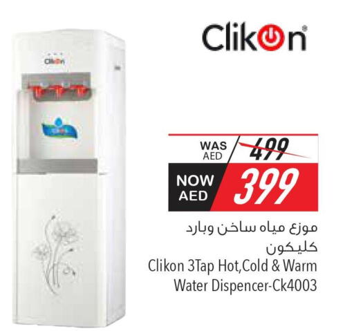 CLIKON Water Dispenser  in السفير هايبر ماركت in الإمارات العربية المتحدة , الامارات - ٱلْفُجَيْرَة‎