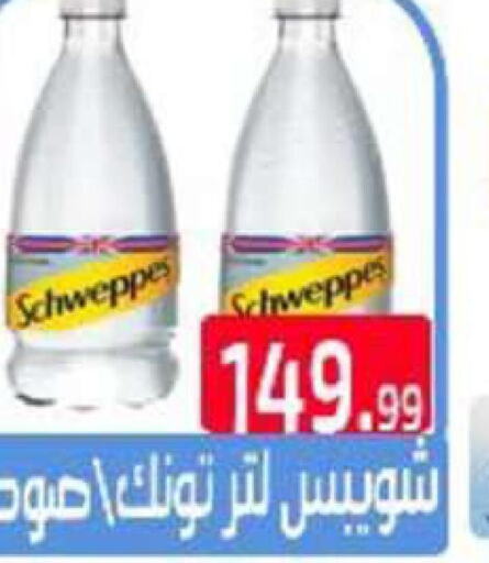 SCHWEPPES   in Ehab Prince in Egypt - Cairo