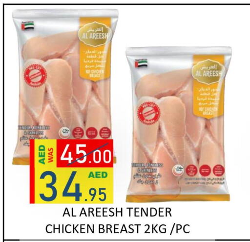  Chicken Breast  in ROYAL GULF HYPERMARKET LLC in UAE - Abu Dhabi