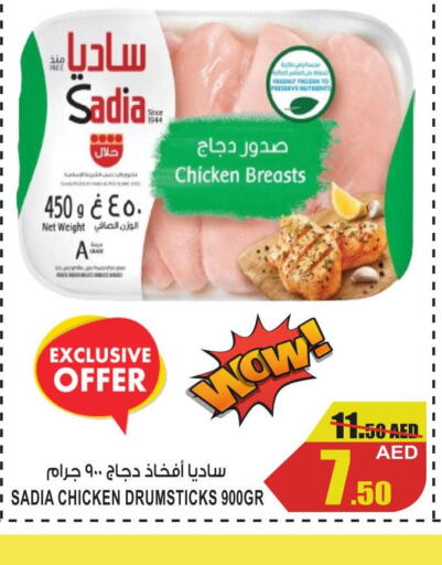 SADIA Chicken Drumsticks  in GIFT MART- Ajman in UAE - Sharjah / Ajman