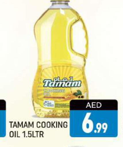 TAMAM Cooking Oil  in المدينة in الإمارات العربية المتحدة , الامارات - دبي