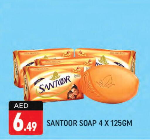 SANTOOR   in شكلان ماركت in الإمارات العربية المتحدة , الامارات - دبي