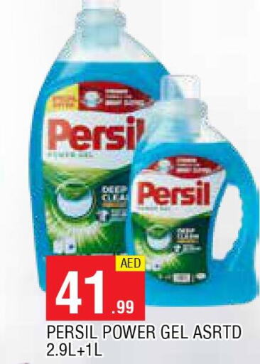 PERSIL Detergent  in المدينة in الإمارات العربية المتحدة , الامارات - الشارقة / عجمان