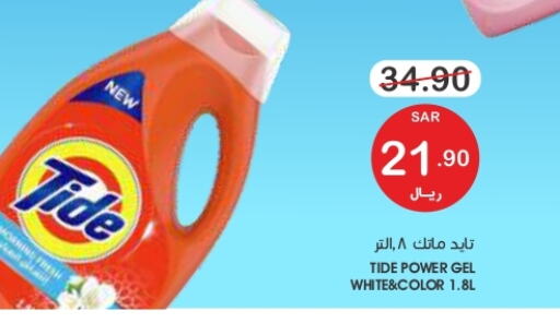 TIDE Detergent  in  مـزايــا in مملكة العربية السعودية, السعودية, سعودية - المنطقة الشرقية