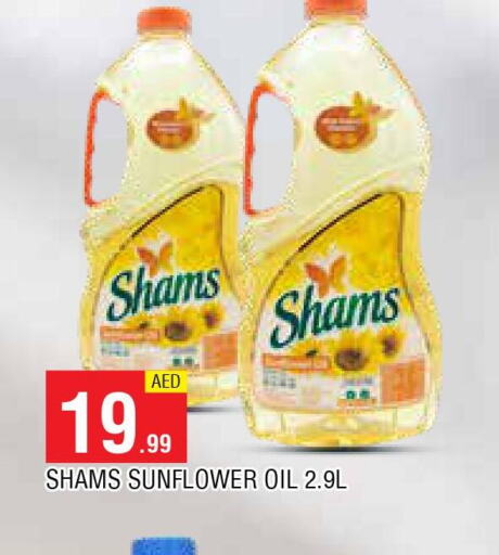 SHAMS Sunflower Oil  in AL MADINA in UAE - Sharjah / Ajman