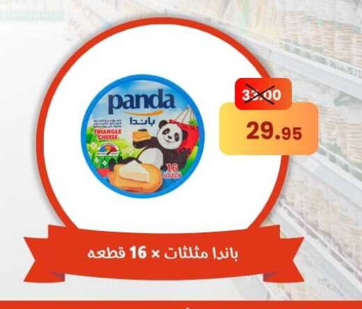 PANDA Triangle Cheese  in Canto Market in Egypt - Cairo
