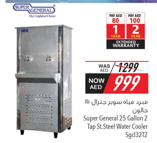 SUPER GENERAL   in Safeer Hyper Markets in UAE - Sharjah / Ajman