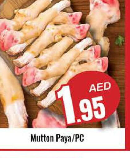  Mutton / Lamb  in مجموعة باسونس in الإمارات العربية المتحدة , الامارات - ٱلْعَيْن‎