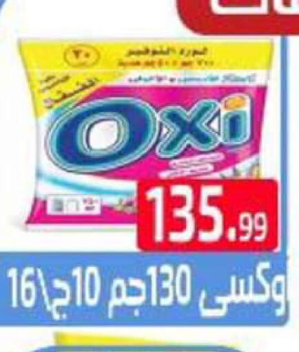 OXI Bleach  in مؤسسة ايهاب البرنس in Egypt - القاهرة