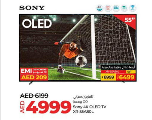 SONY OLED TV  in لولو هايبرماركت in الإمارات العربية المتحدة , الامارات - رَأْس ٱلْخَيْمَة