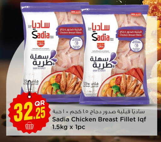 SADIA Chicken Breast  in سفاري هايبر ماركت in قطر - الشحانية