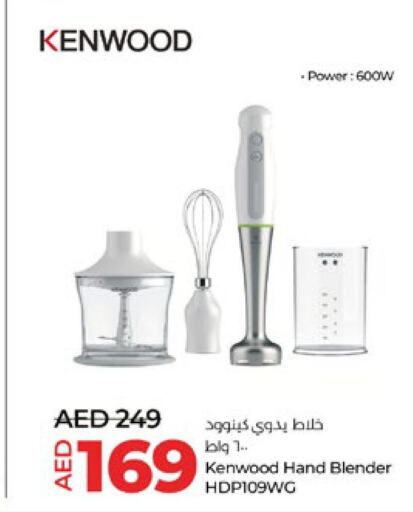 KENWOOD Mixer / Grinder  in Lulu Hypermarket in UAE - Ras al Khaimah