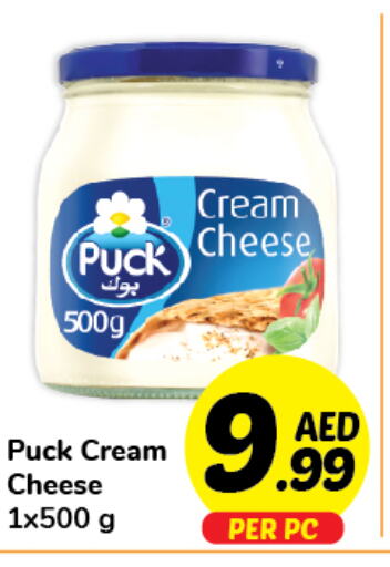 PUCK Cream Cheese  in Day to Day Department Store in UAE - Sharjah / Ajman