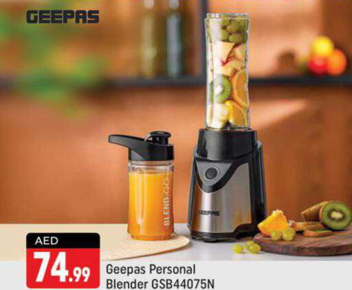 GEEPAS Mixer / Grinder  in شكلان ماركت in الإمارات العربية المتحدة , الامارات - دبي