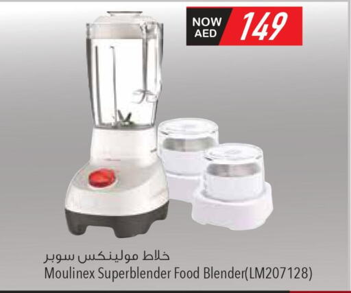 MOULINEX Mixer / Grinder  in Safeer Hyper Markets in UAE - Abu Dhabi