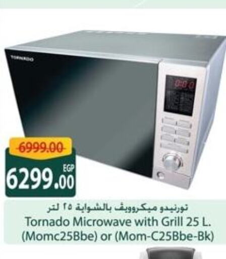 TORNADO Microwave Oven  in Spinneys  in Egypt - Cairo