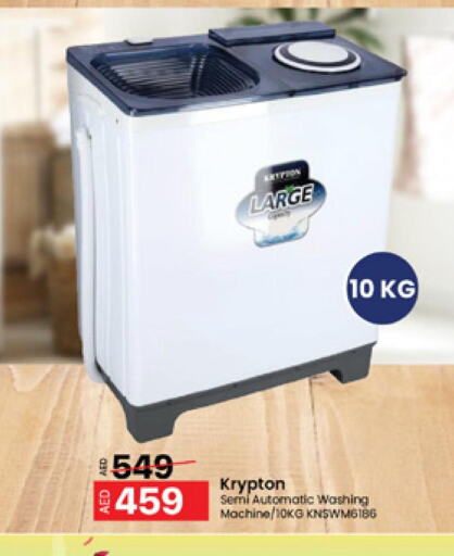 KRYPTON Washer / Dryer  in Al Madina  in UAE - Sharjah / Ajman