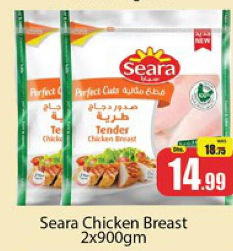 SEARA Chicken Breast  in المدينة in الإمارات العربية المتحدة , الامارات - دبي