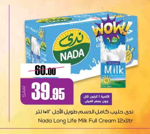 NADA Full Cream Milk  in Sapt in KSA, Saudi Arabia, Saudi - Buraidah