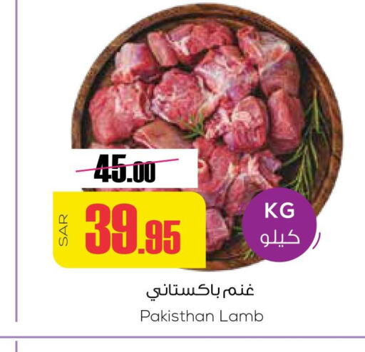  Mutton / Lamb  in Sapt in KSA, Saudi Arabia, Saudi - Buraidah