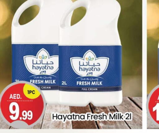 HAYATNA Full Cream Milk  in سوق طلال in الإمارات العربية المتحدة , الامارات - دبي