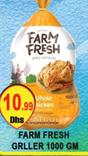 FARM FRESH Fresh Chicken  in المدينة in الإمارات العربية المتحدة , الامارات - دبي