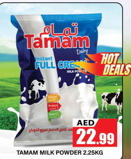 TAMAM Milk Powder  in المدينة in الإمارات العربية المتحدة , الامارات - دبي