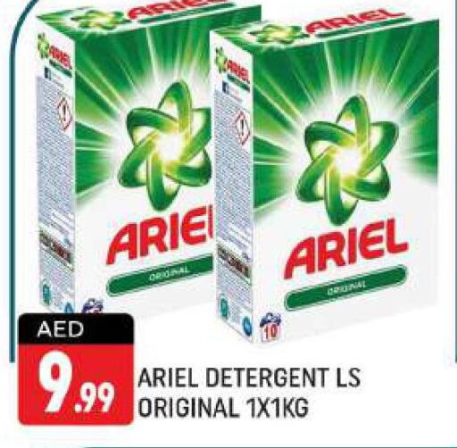 ARIEL Detergent  in Shaklan  in UAE - Dubai