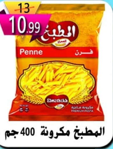  Pasta  in Hyper Eagle in Egypt - Cairo