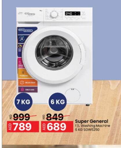 SUPER GENERAL Washer / Dryer  in المدينة in الإمارات العربية المتحدة , الامارات - الشارقة / عجمان