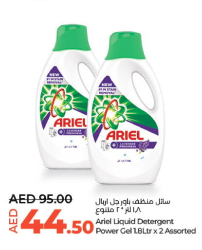 ARIEL Detergent  in لولو هايبرماركت in الإمارات العربية المتحدة , الامارات - أبو ظبي