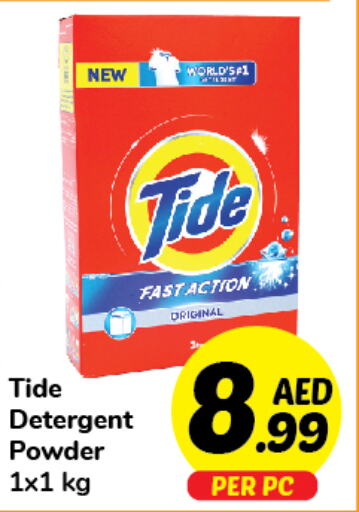 TIDE Detergent  in Day to Day Department Store in UAE - Sharjah / Ajman